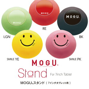 【領券滿額折100】 日本【MOGU】平板支撐靠墊(4色)