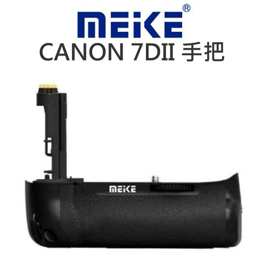 MeiKe 美科 電池手把【CANON 7DII 7D2】垂直握把 電池把手 一年保固 相容原廠【中壢NOVA-水世界】【APP下單4%點數回饋】