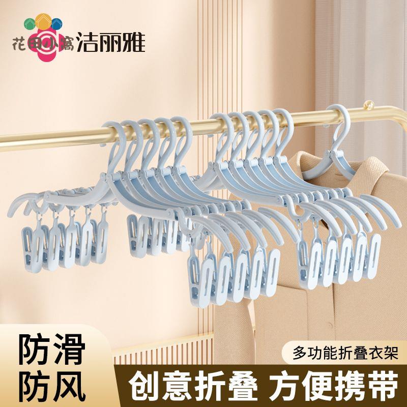 潔麗雅可折疊 衣架 家用掛衣收納神器宿舍 學生晾曬旅行 便攜式多功能[PP0512021]