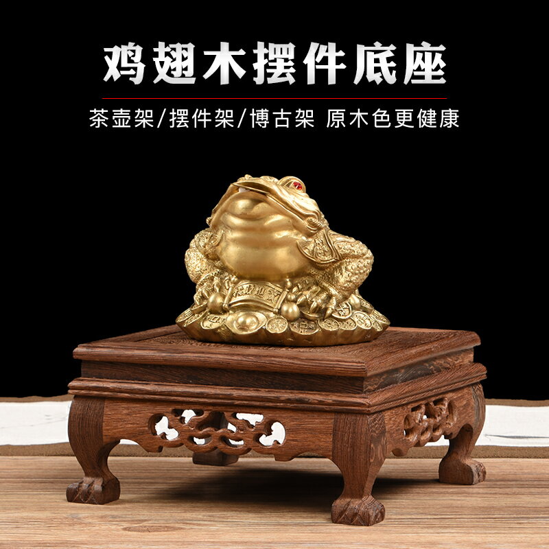 紅木底座雕雞翅木長方形盆景紫砂壺玉器擺件佛像古玩石頭實木中式