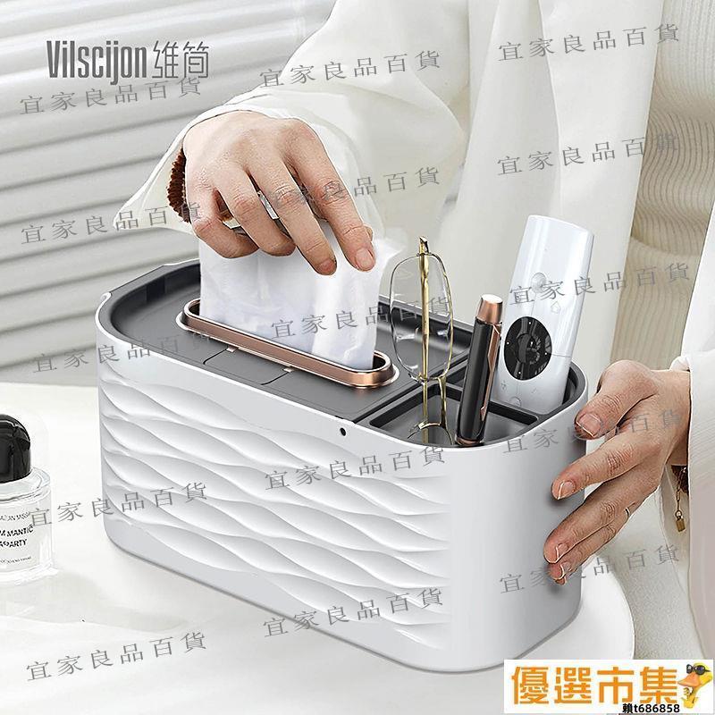 【宜家良品百貨】抽紙盒.紙巾盒.新款客廳紙巾盒抽紙盒家用創意茶幾遙控器收納盒高檔輕奢餐巾紙盒