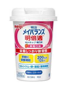 24瓶明治 明倍適精巧杯(草莓口味)-125ml(日本原裝進口)