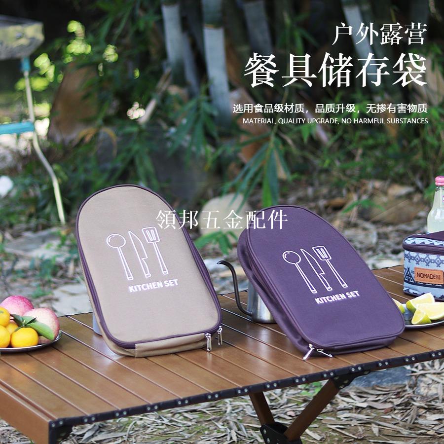 戶外炊具收納包野營廚具手提包燒烤刀具砧板包便攜旅行露營餐具包[領邦五金配件]