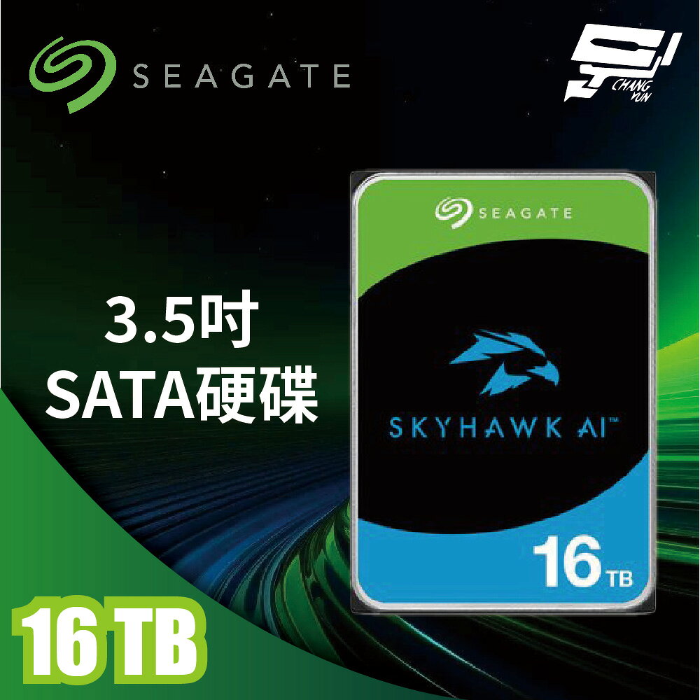 昌運監視器 Seagate 希捷 監控鷹SkyHawk AI 16TB 7200轉 3.5吋監控硬碟(ST16000VE004)