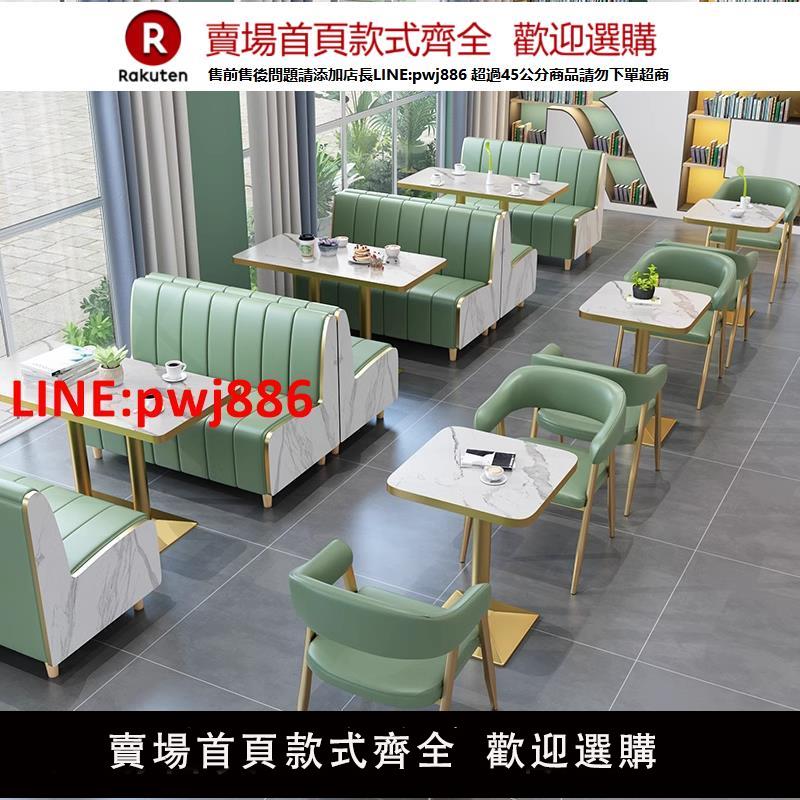 【臺灣公司 優質服務】奶茶甜品店卡座沙發定製餐廳面館小吃快餐飲店咖啡廳商用桌椅組合
