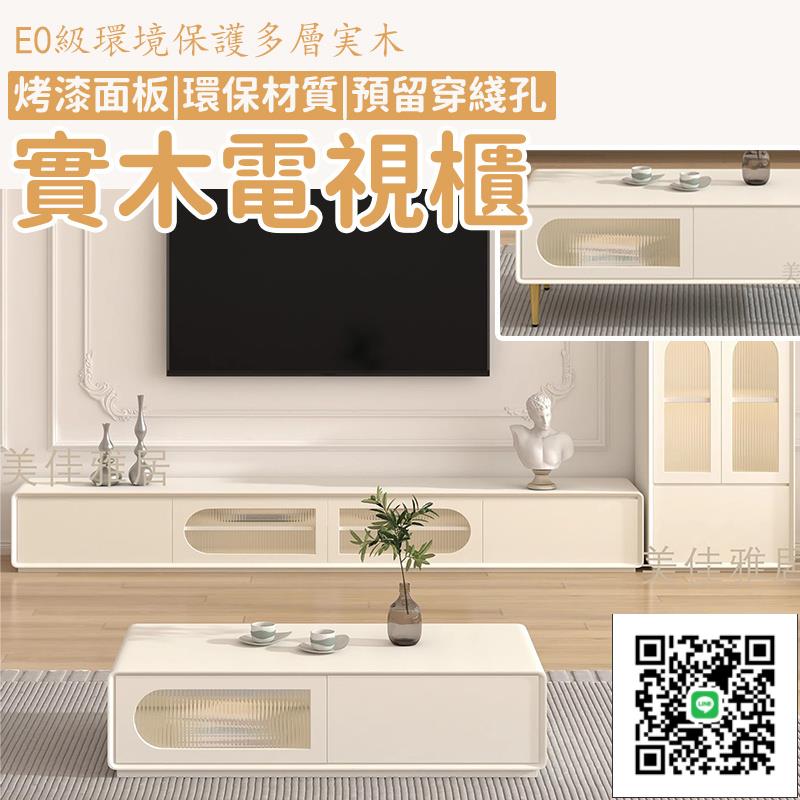 【實木電視櫃 宅配免運】高腳電視櫃 落地電視櫃 大容量收納櫃 儲物櫃 大小戶型客廳電視櫃 奶油風 北