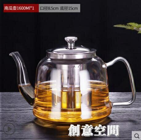 玻璃茶壺套裝家用耐高溫加厚大容量茶具燒水過濾泡茶水壺沖煮茶器 全館免運