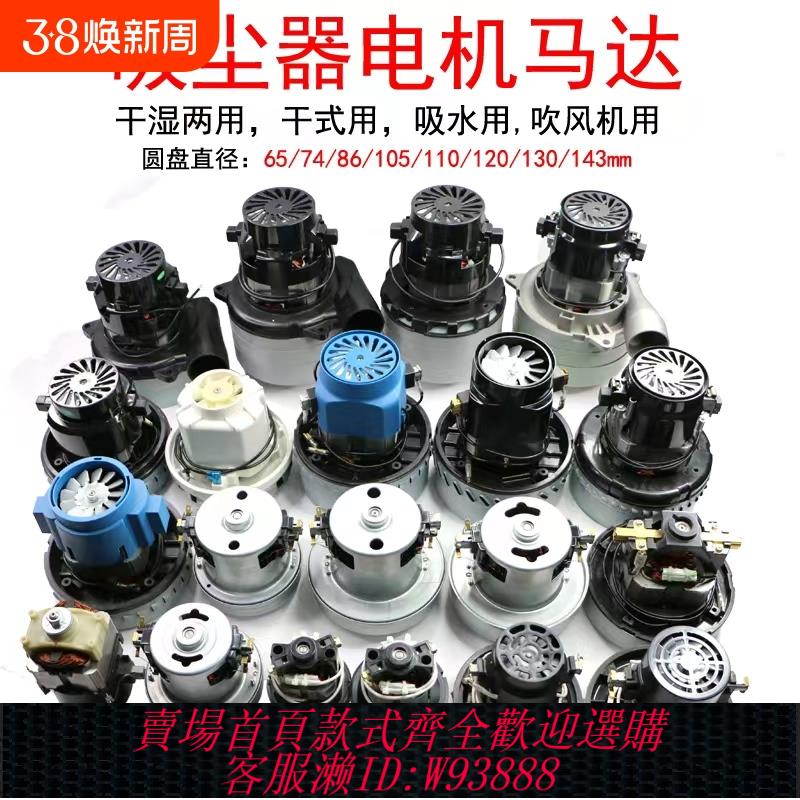 {臺灣公司貨 可打統編}原裝配潔霸工業吸塵器配件電機馬達1000-1600W/HLX-GS-A3BF501B