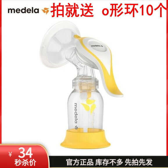 新款舒悅版美德樂Medela手動吸奶器和韻吸乳器大吸力Harmony Flex