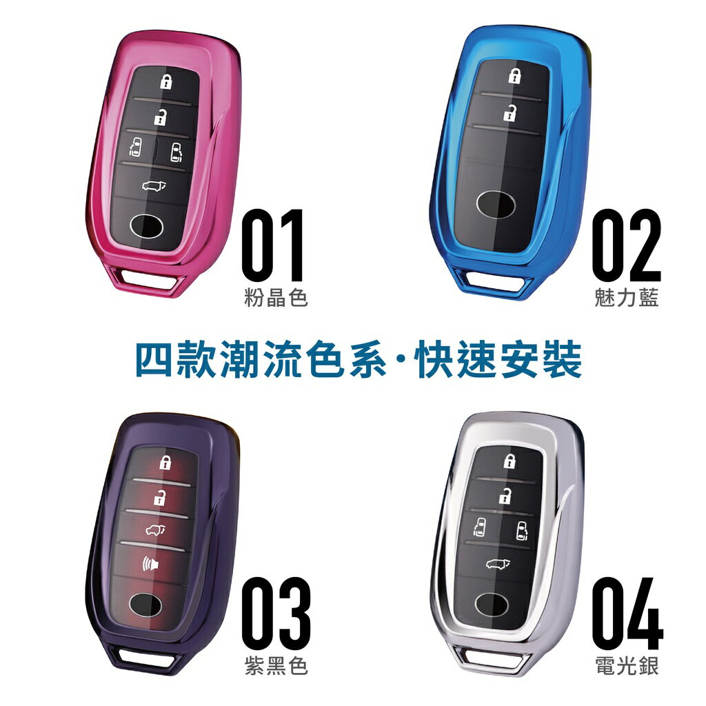 豐田Toyota 鑰匙套｜ALPHARD HV｜SIENNA｜GR_YARIS｜TPU鑰匙套【Carster】B 6