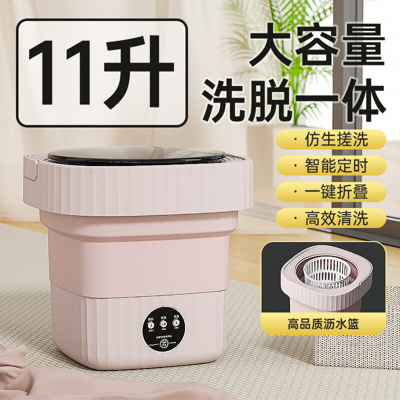 迷你洗衣機折疊洗衣機小型便攜式宿舍家用內褲內衣小型洗衣神器【宜家良品百貨】