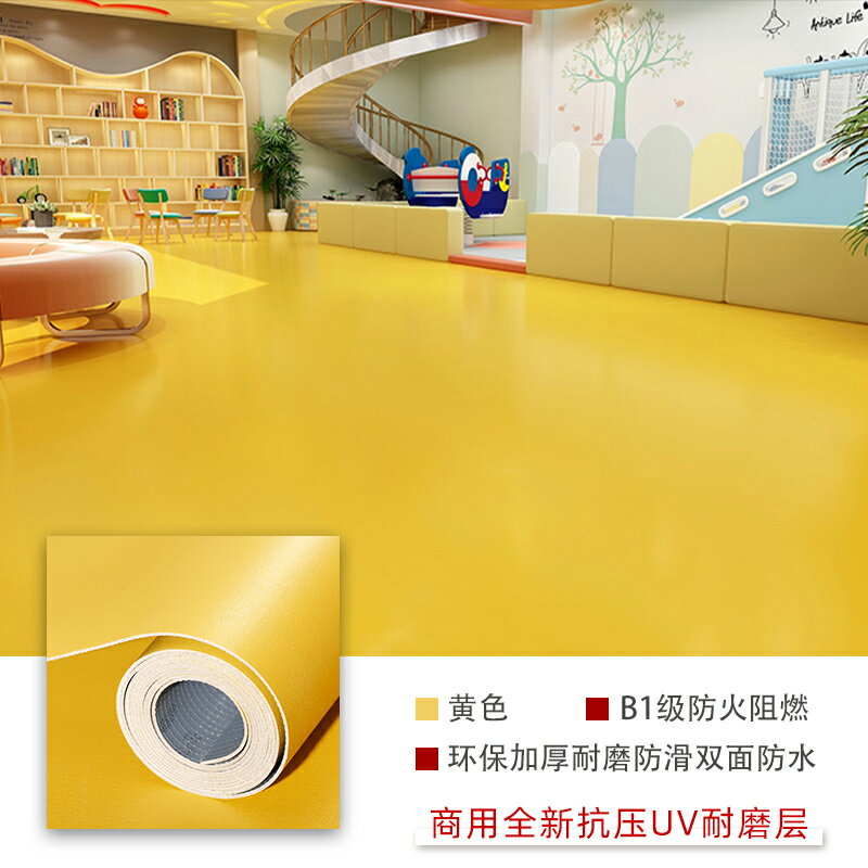 地板貼 拼貼地板 自黏地板貼 客製純黃色pvc地板革水泥地直接鋪加厚耐磨防水工廠車間塑膠地板地墊『FY02576』