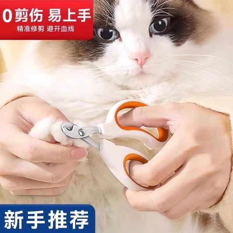 【臺灣公司 可開發票】貓咪專用指甲剪小盲剪貓剪指甲神器寵物指甲鉗指甲刀用貓爪子剪刀