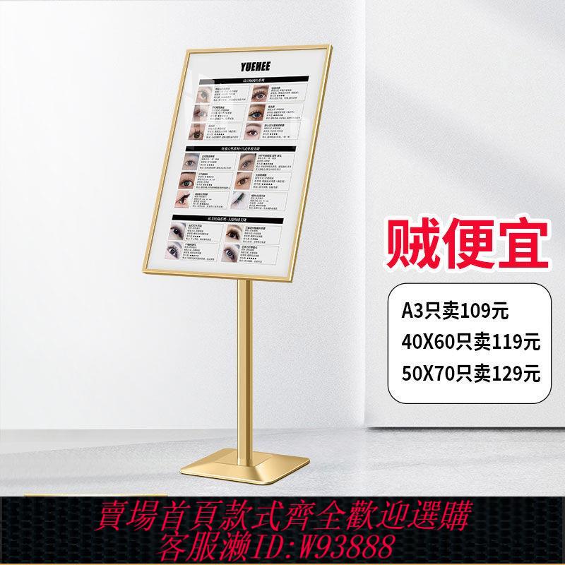 【最低價 公司貨】廣告牌立式展示架店門口窄邊橫豎通用海報架落地商場展架招聘立牌