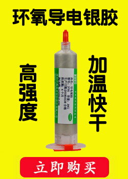 🔥雙十一特惠🔥導電銀漿導電劑油墨銀漆筆墨水筆銀膠手機鍵盤排線修復導電膠膠水 4