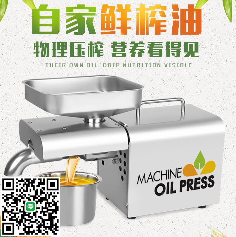 2024新款美香LBT01不銹鋼榨油機 家用商用小型全自動冷熱榨油機