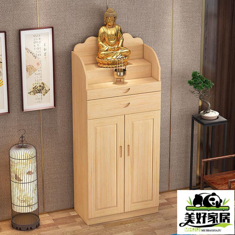 【良品舎】全館免運 開發票 保售後 神桌 神明桌 供桌 佛龕供桌 佛臺家用 現代風格 實木佛龕立櫃供臺家用經濟型佛臺櫃觀音菩薩供奉桌關公財神爺佛櫃