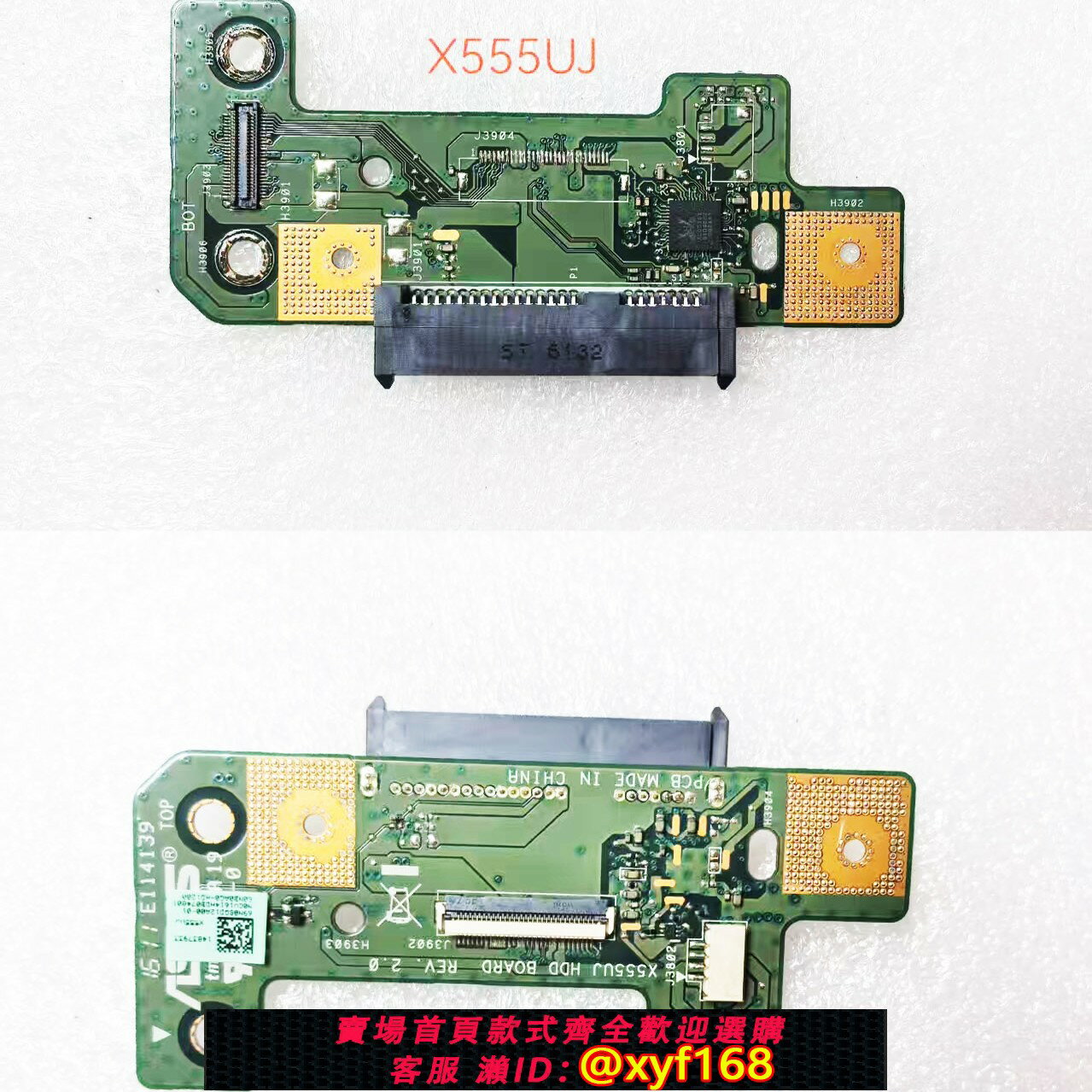 {保固一年 可打統編}華碩X555LD X555LP K555L X555DG 硬碟小板 USB聲卡音頻小板 排線