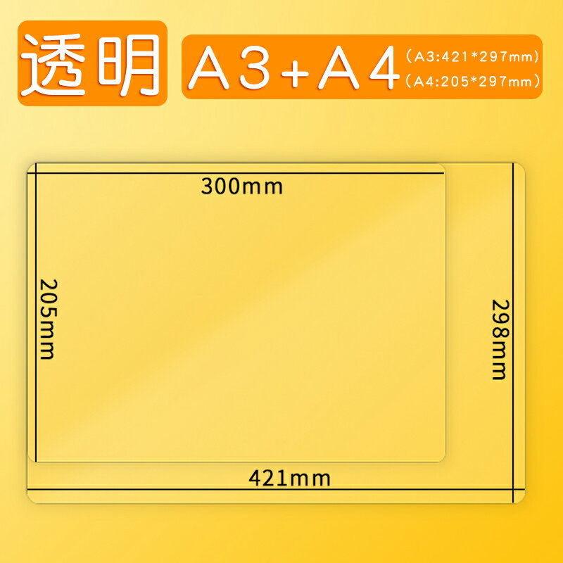 寫字墊板/書寫墊板 A4桌面墊板小學生書寫畫畫寫作業A3寫字板軟矽膠墊本考試專用練字考研試卷透明硬筆書法兒童塑膠墊紙板一年級【HZ64266】