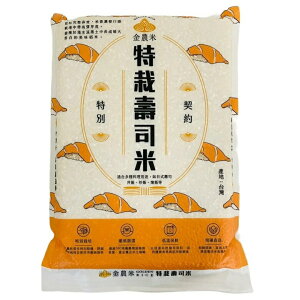 金農米 特栽壽司米(2.4kg) [大買家]