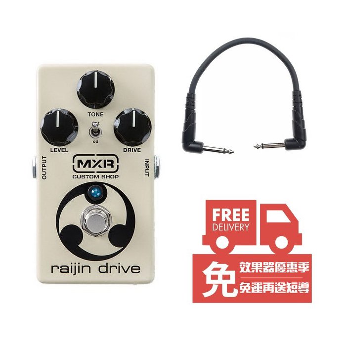 MXR Raijin Drive ライジン ドライブ オーバードライブ 【公式通販】
