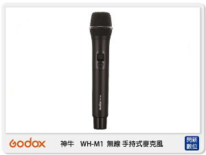 GODOX 神牛 WH-M1 無線 手持式 麥克風 , WH M1 收音 可配對WMic S1系統 (公司貨)【跨店APP下單最高20%點數回饋】