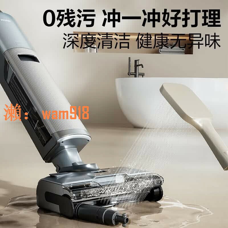 【台灣公司】【海爾】洗地機黑武士升級款家用吸拖一體除菌熱烘乾自清潔H200增強版