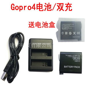 GoPro電池gopro hero4電池 狗4電池 gopro4運動相機電池配件