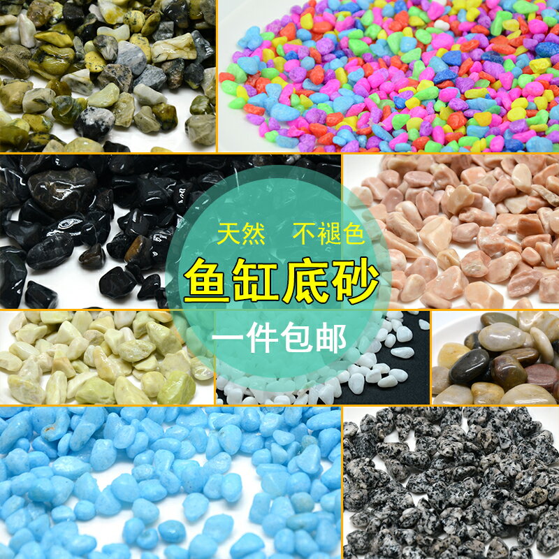 魚缸裡的石頭裝飾品水族箱造景底砂沙子海藍色珊瑚假山石佈景套餐