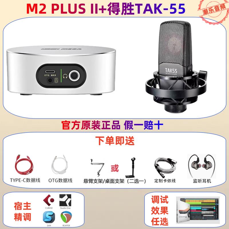 {可打統編 保固一年}IXI MEGA M2 M2PLUS M8聲卡直播錄音K歌USB外置網紅直播設備套裝 0