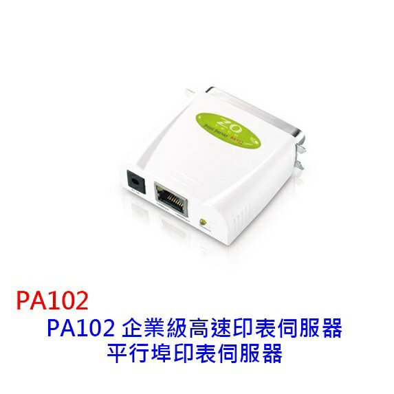 零壹 ZOT PA102 LPT 平行埠印表伺服器 列印伺服器 印表機伺服器