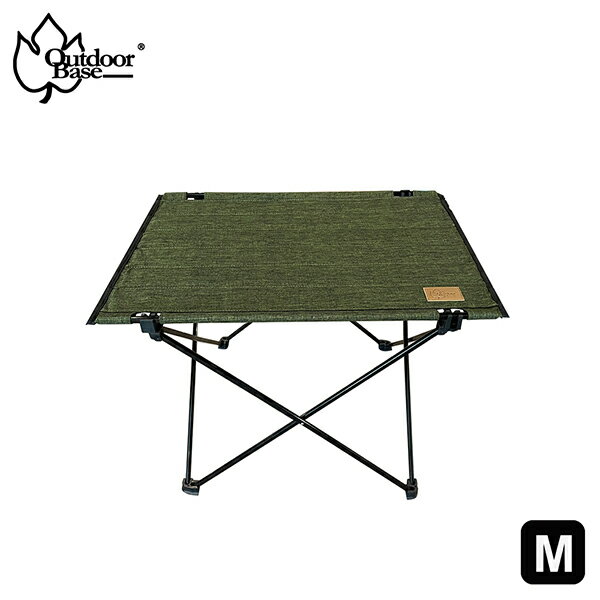 《台南悠活運動家》OutdoorBase 25650 納米鋁合金輕量桌 M 橄欖綠