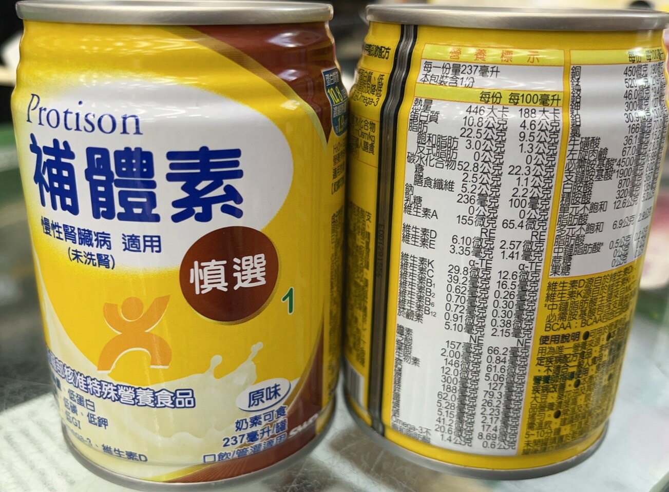 永大醫療~補體素 慎選 原味(9.7%蛋白質)~237ml*24罐/箱 1800元~不含贈罐