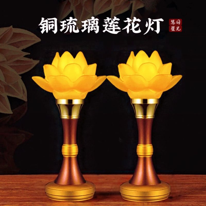 工廠直銷 【附發票】 免運 佛具 供燈 佛燈 蓮花燈 佛前供燈 家用供佛燈觀音蓮花燈七彩插電水晶led中式佛堂佛前燈荷花燈長明特惠/開立發票 全館八折 售後保障 s1217