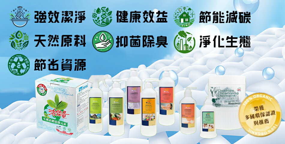 海能量生態家 SeaEnerge - 限時優惠好康折扣