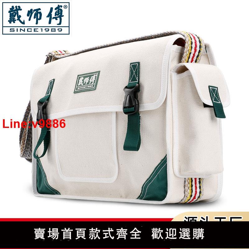 【臺灣公司 超低價】電工專用帆布包多功能維修安裝電工包五金工具耐磨加厚單肩斜挎包