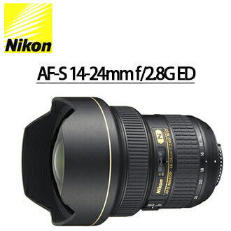 [滿3千,10%點數回饋]★分期0利率 ★Nikon AF-S 14-24mm f/2.8G ED    NIKON 單眼相機專用變焦鏡頭  國祥/榮泰 公司貨