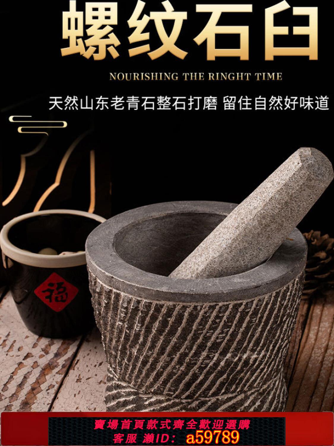【臺灣公司 可打統編】天然青石臼中藥研磨器壓蒜器蒜臼子家用花崗岩食物蒜泥石頭搗蒜器