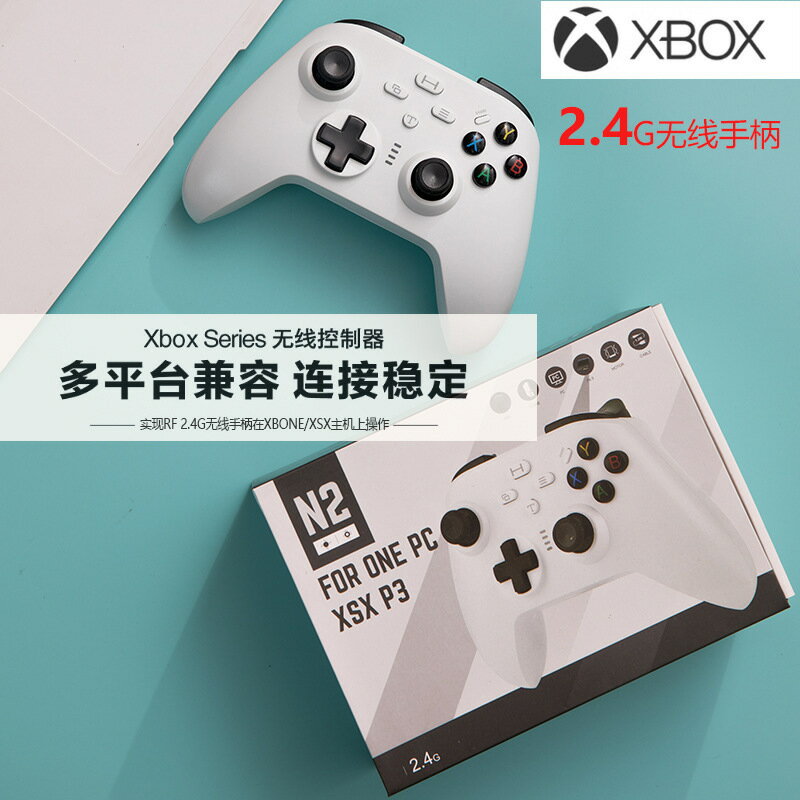 8XboxOnes/Serie S/X新款遊戲手柄電腦SteamN2無線2.4g純白版手柄