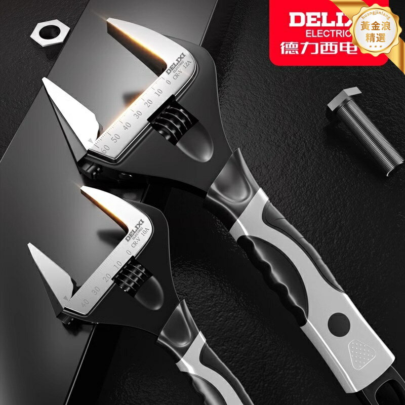 【短柄防滑】活口扳手 多功能扳手 衛浴扳手 開口扳手 維修工具 帶尺寸刻度 精鋼鍛造 適用管道維修 家用工具箱必備