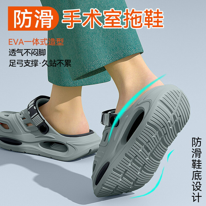 德國手術室拖鞋洞洞鞋男款2025新款足弓支撐醫護專用外穿防滑防臭 0