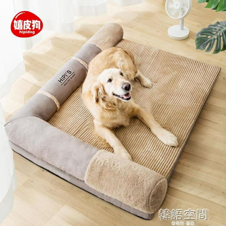 狗窩夏天涼窩大型犬四季通用沙發床可拆洗墊子狗狗床金毛寵物用品