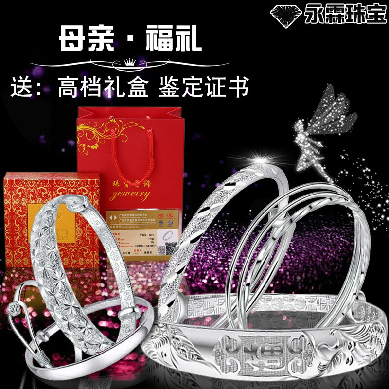 【高檔禮盒+鑒定證書】正品手鐲時尚999鍍銀手鐲龍鳳福鍍銀鐲子