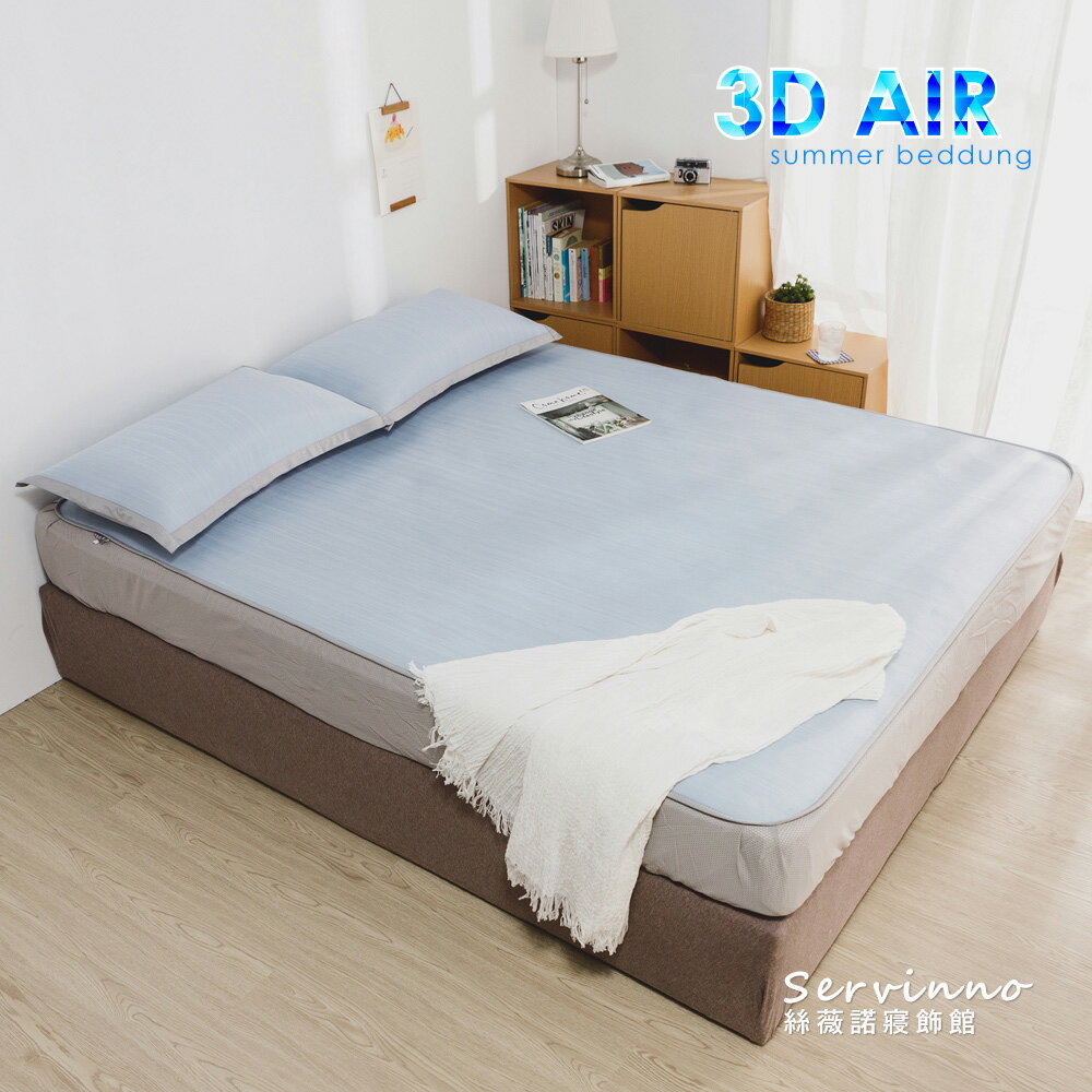 3D AIR 涼感床包式涼蓆【藍色】單人/雙人/加大
