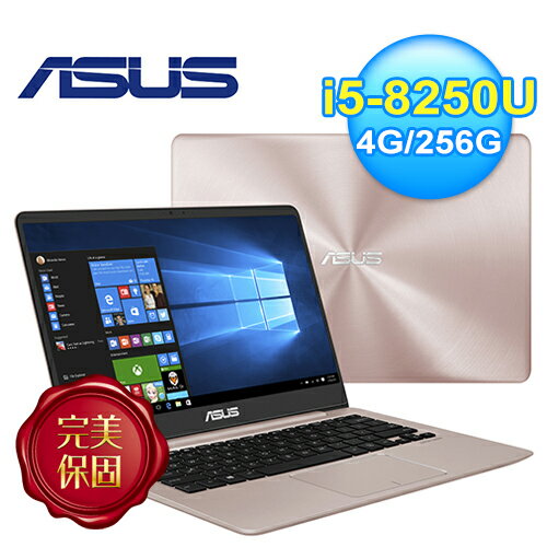 【ASUS 華碩】ZenBook UX410UF-0091C8250U 14吋窄邊框輕薄筆電 玫瑰金 【限量送品牌行動電源】【三井3C】