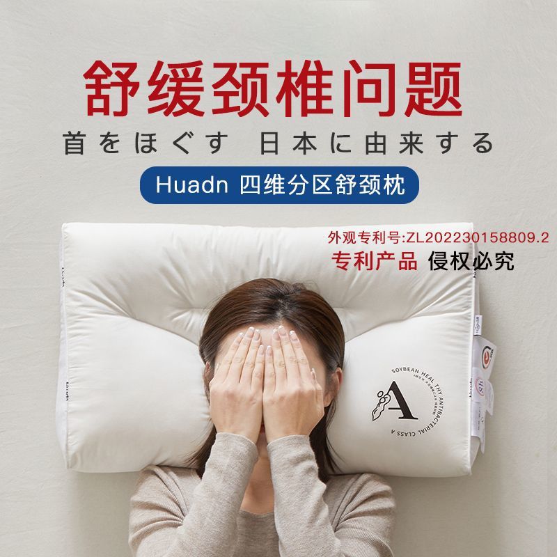 現貨速發！免運 枕頭 枕芯 側睡枕 午睡枕 護頸枕 HUADN枕頭枕芯睡眠頸椎反牽引四維分割槽單人舒適分割槽不變形花草枕 八折下殺 特價出 可開發票