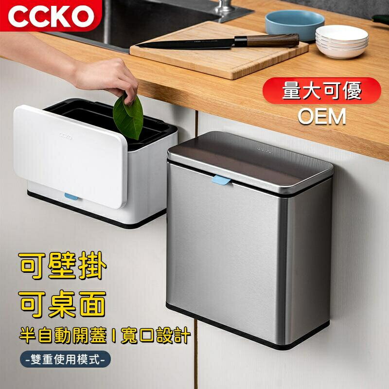 【全球優品匯】臺灣出貨 廚房垃圾桶【6L容量+半自動滑蓋+桶內除異味】壁掛式垃圾桶 廚餘桶 壁掛垃圾桶 桌面垃圾桶 垃圾桶 廚房收納