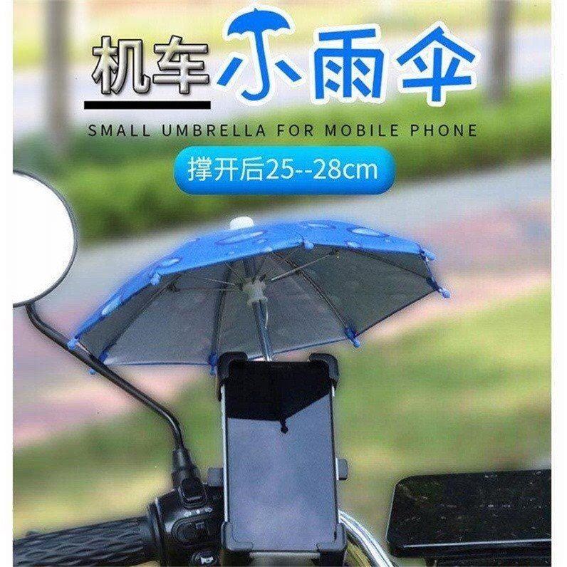 臺灣機車小雨傘玩具傘迷你外賣電動車裝飾品遮陽擋雨手機支架雨傘
