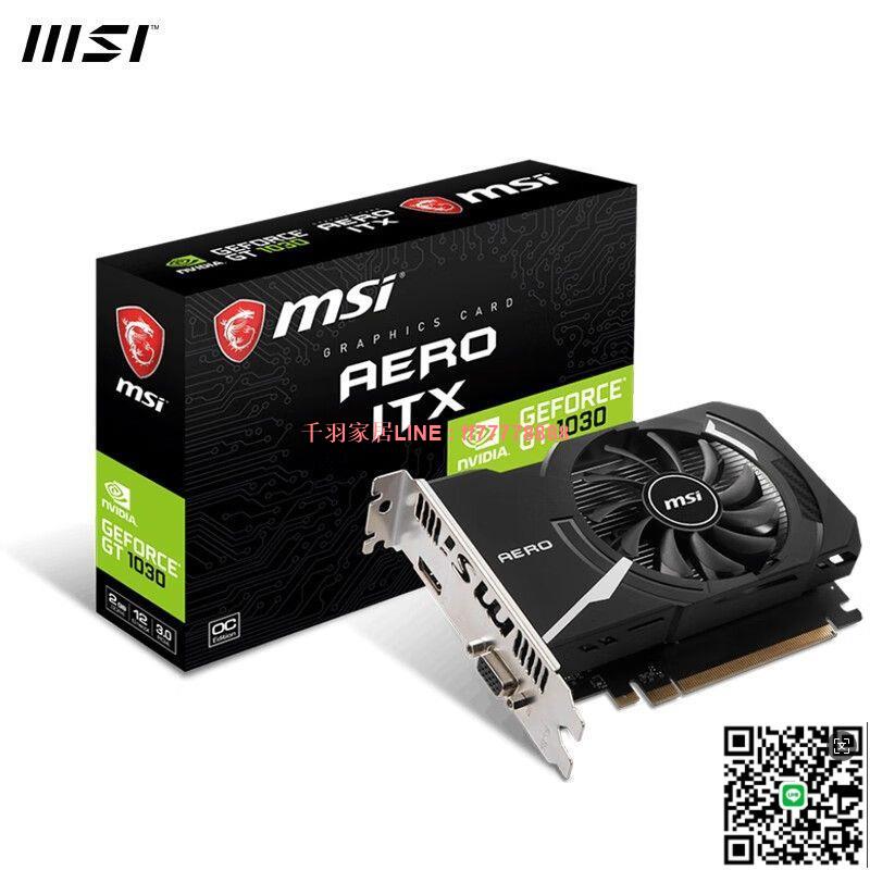 【千羽家居】微星 GT1030 AERO ITX 2GD4 OCV1/ N730-2GD3V3 730顯示卡 亮機卡