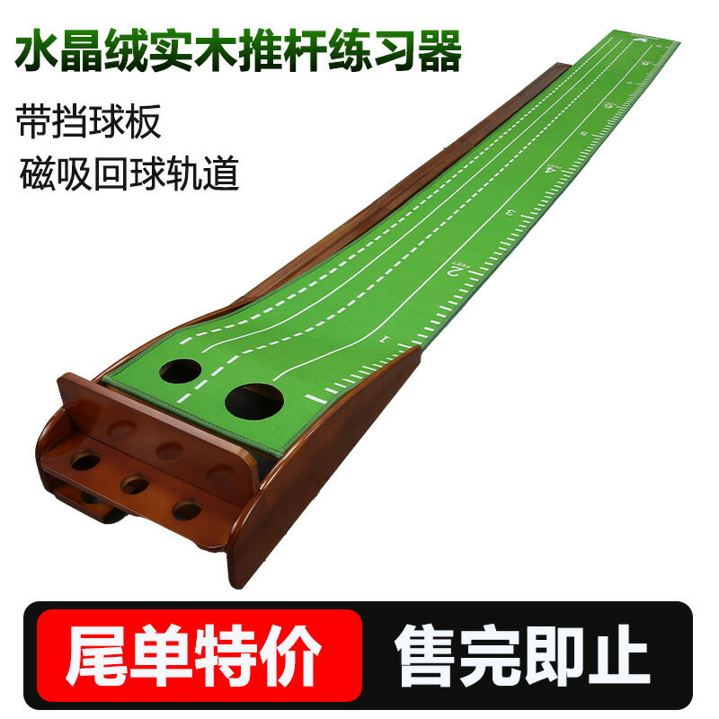特價款室內高爾夫實木推桿練習器可收納可折疊便攜水晶絨